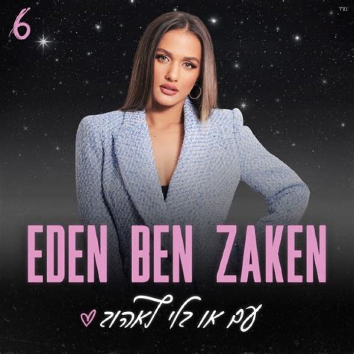 Eden Ben Zaken - Most Richest Singers from Israel