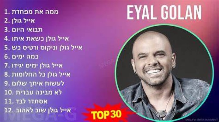 Eyal Golan Best Songs