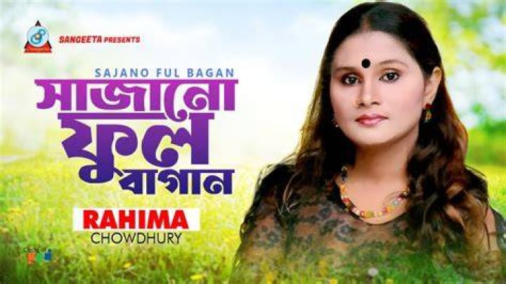 {Ful Bagan} Best Songs