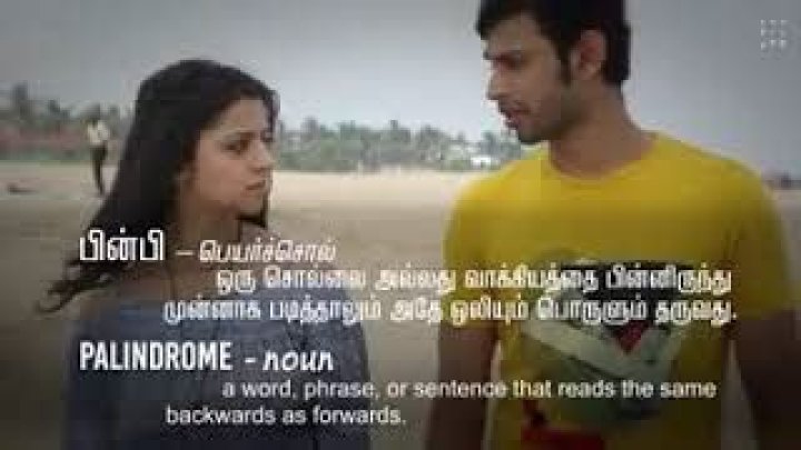 Great song || Repeated word song || Tamil - songs with repeated words in the title